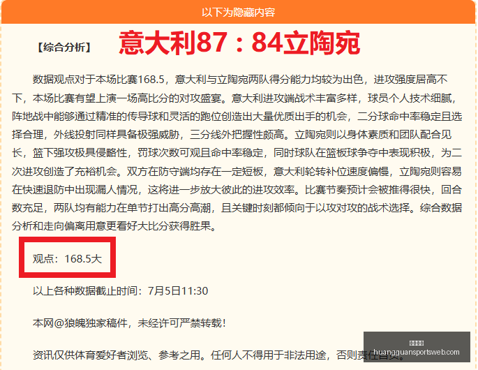 马德兴解析,国少队夺冠,背后的磨砺,皇冠体育官网,皇冠体育App,皇冠体育直播,皇冠体育娱乐,皇冠体育平台