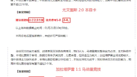 2025赛季全国短道速滑冠军赛战火正旺，21队角逐，3月23日20：14精彩不容错过！