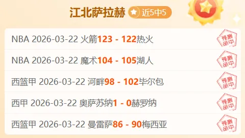 逆水寒资料片楼兰遗梦大：专家推荐前区十码大乐透玩法